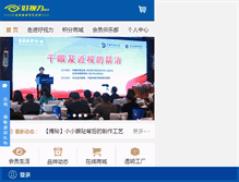 Tablet Screenshot of bbs.haoshili.com.cn